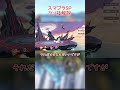 スマブラSPクソ技解説_part12_シャトルループ_ヨーヨーショット【スマブラSP】
