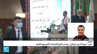 ردود الفعل في الجزائر على نتائج الانتخابات التشريعية