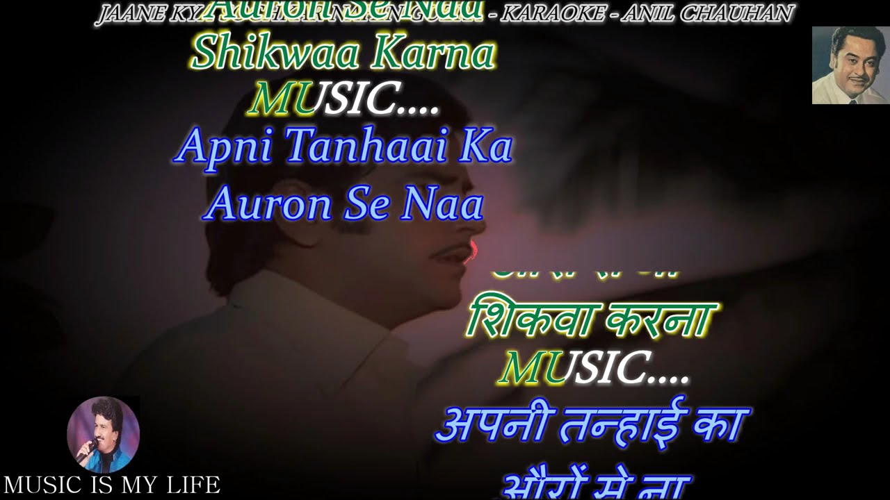 Jaane Kya Soch Kar Nahin Guzra Karaoke With Scrolling Lyrics Eng  & हिंदी