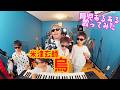 【TAK】『烏』育児替え歌