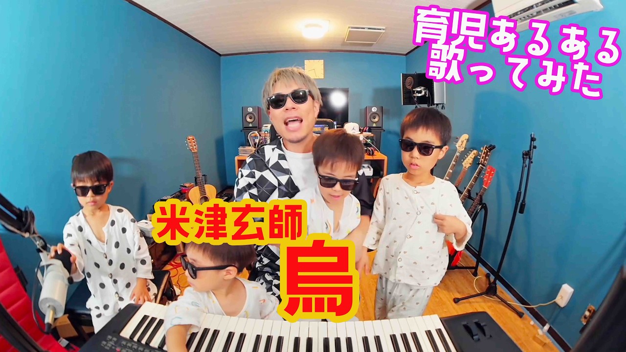 【TAK】『烏』育児替え歌