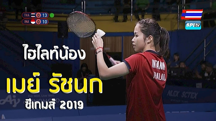 ไฮไลท์ แบดมินตันหญิงเดี่ยว ประเภททีม ไทย v อินโดนีเซีย (คู่ที่ 1) ซีเกมส์ 2019