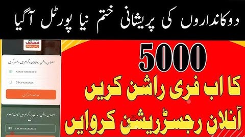 good news ehsaas rashan program /ehsaas program#onlineregistration #ehsaas #8123 #rashan #usman