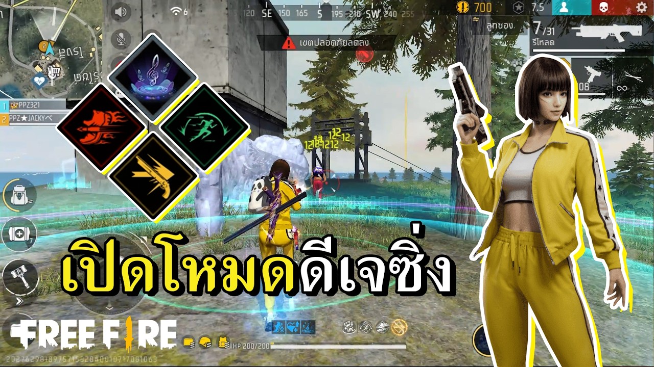 พี่ครับเล่นดีเจซองซิ่งหน่อย