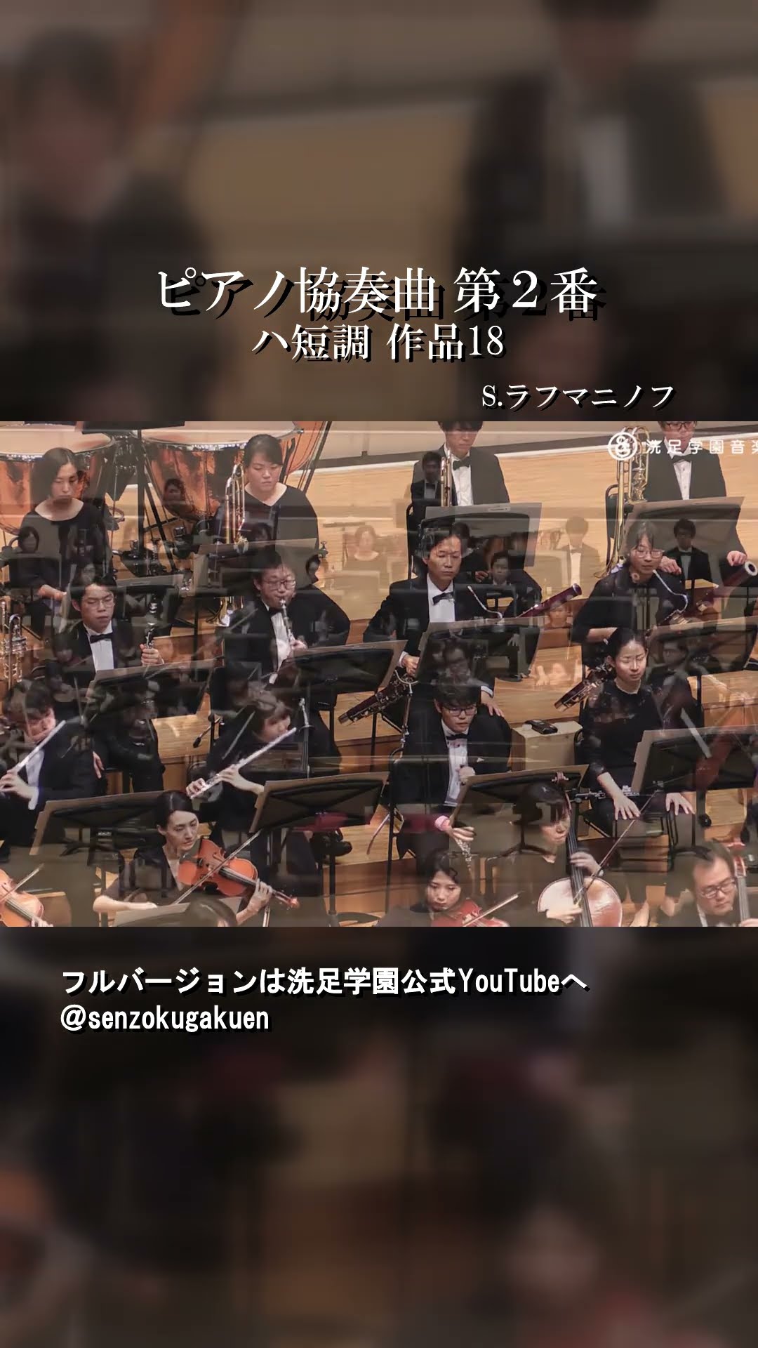 ピアノ協奏曲 第2番 ハ短調 作品18 Vol.3 - YouTube