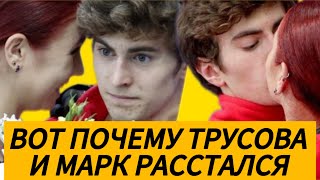 Правда раскрылась — почему Трусова и Кондратюк расстались