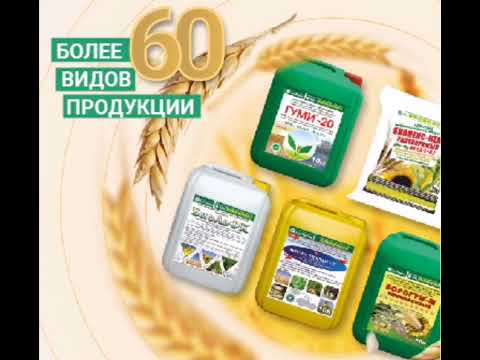 Продукция для растениеводства