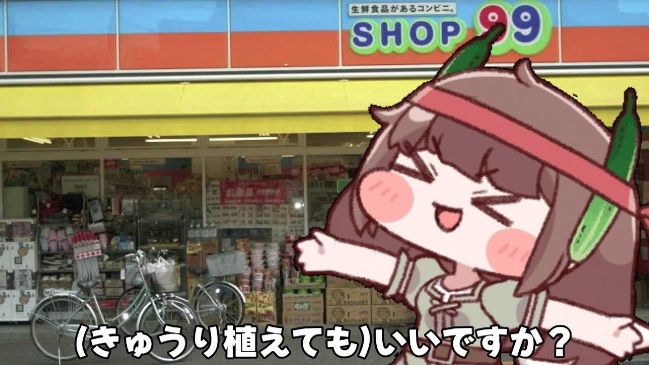 Shopキュウキュウのテーマ