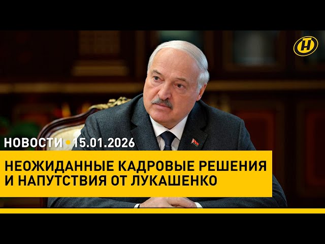 ВОЕННОЕ ПОЛОЖЕНИЕ. Лукашенко провел ряд новых назначений/ золотовалютный резерв: рекорд/ "Наши дети"