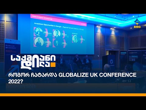 როგორ ჩატარდა Globalize UK Conference 2022?