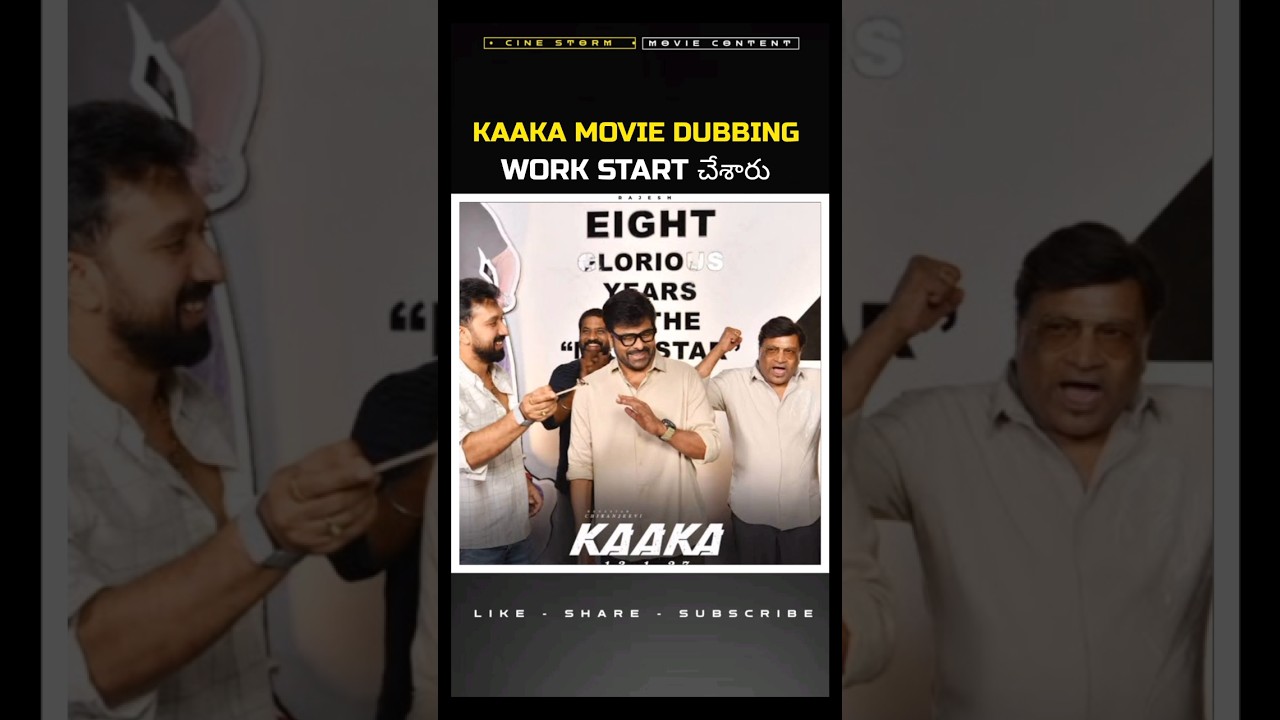 Kaaka Movie Dubbing Work Start చేశారు #kaakamovie #megastar #shorts