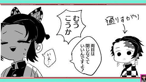 鬼滅の刃漫画 愛は隠されている 79 Mp3