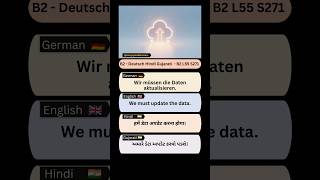 Deutsch Hindi Gujarati 🇩🇪🇮🇳 B2 L55S271 | Deutsch Lernen | Easy German | Indian Language #shorts