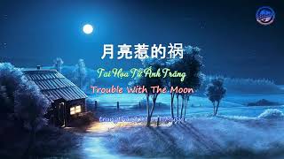   tai Ha T nh Trng Trng V  trouble With The Moon Phil Chang