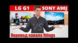 LG G1 против Sony A90J – Какой 4K OLED флагман лучше? | ABOUT TECH