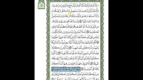 متشابهات سورة النساء\ الجزء السادس\ الربع الثاني\إنا أوحينا إليك