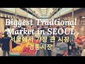 [4K KOREA] Seoul Walk - Biggest Tradtional Market, Gyeongdong Market | 서울 북부에서 가장 큰 전통시장, 경동시장 나들이
