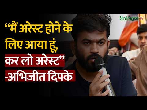 Abhijeet Dipke Detained : IGI Airport से दिल्ली पुलिस ने अभिजीत दिपके को हिरासत में लिया | Salaam TV