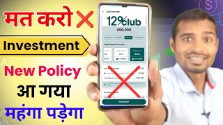 Online Investment New policy Don't Invest 12 club | bharatpe 12 club app new policy| 12 percent club screenshot 5