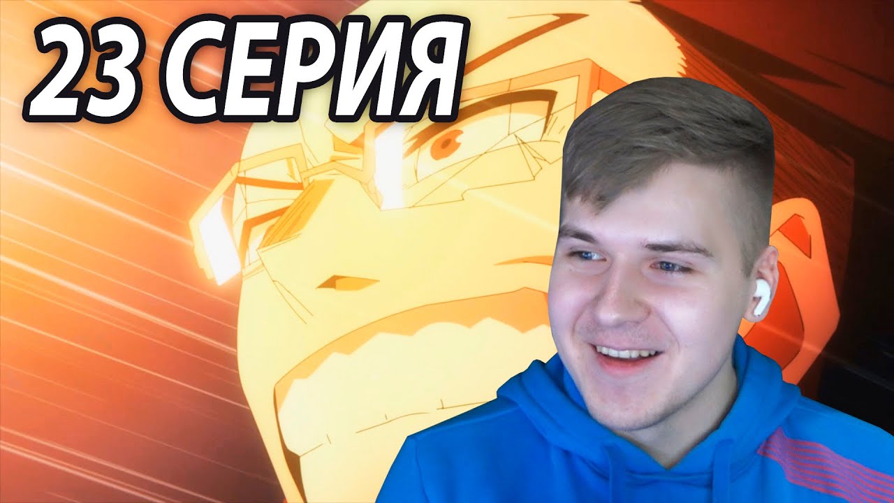 Спасти Мидорию 😏 МГА 23 серия 6 сезон ★ Реакция на аниме - YouTube