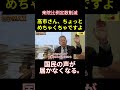 衆議院議員の比例削減
