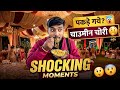  😳🎥 | बिन Bulaye शादी में Entry 😂 | Wedding Fun | Baraat Vlog | ⭐Bin Bulaye Barati 😂😱 #vlog #newvlog