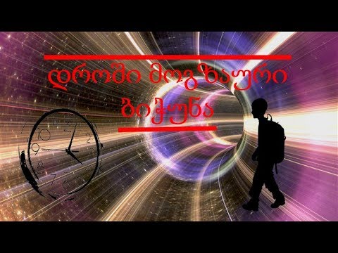 დროში მოგზაური ჩინელი ბიჭუნა  / Time Traveller Chinese Boy [ეპიზოდი #10]