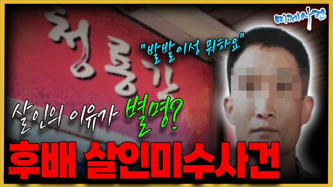 '말 한마디에 욱해서!!' 이렇게 시작된 15년간의 도피생활의 끝은?