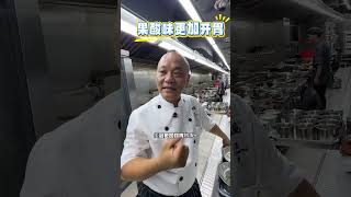 松苑黑馬：豉油皇鹹檸焗大蝦（上） #廣州美食 #粤菜 #芳村松苑 #GreaterBayFood