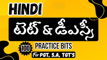 TET and DSC Hindi Practice Bits | AP DSC Important Bits | AP Mega DSC 2026 Practice Bits Part 100