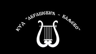 Kud Abrašević Valjevo - Šopske Igre