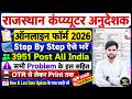 Computer Instructor Form Fill Up Step By Step | Computer Instructor Vacancy 2026 Rajasthan Form Fill