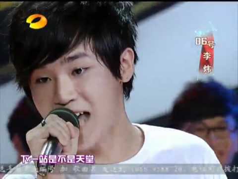[Superboy/快男] 李炜 《倔强》