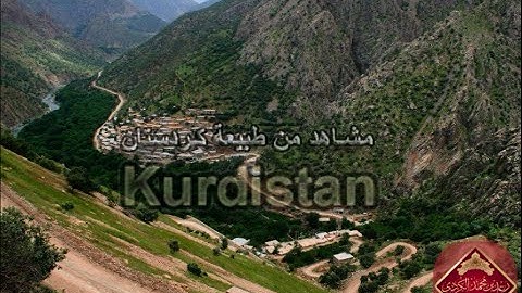 رعد محمد الكوردي ,,|’’ قـراءة مؤثـرة سورة المؤمنون 23 - 24,, مع مشـاهد من طبيعة كوردستـان.