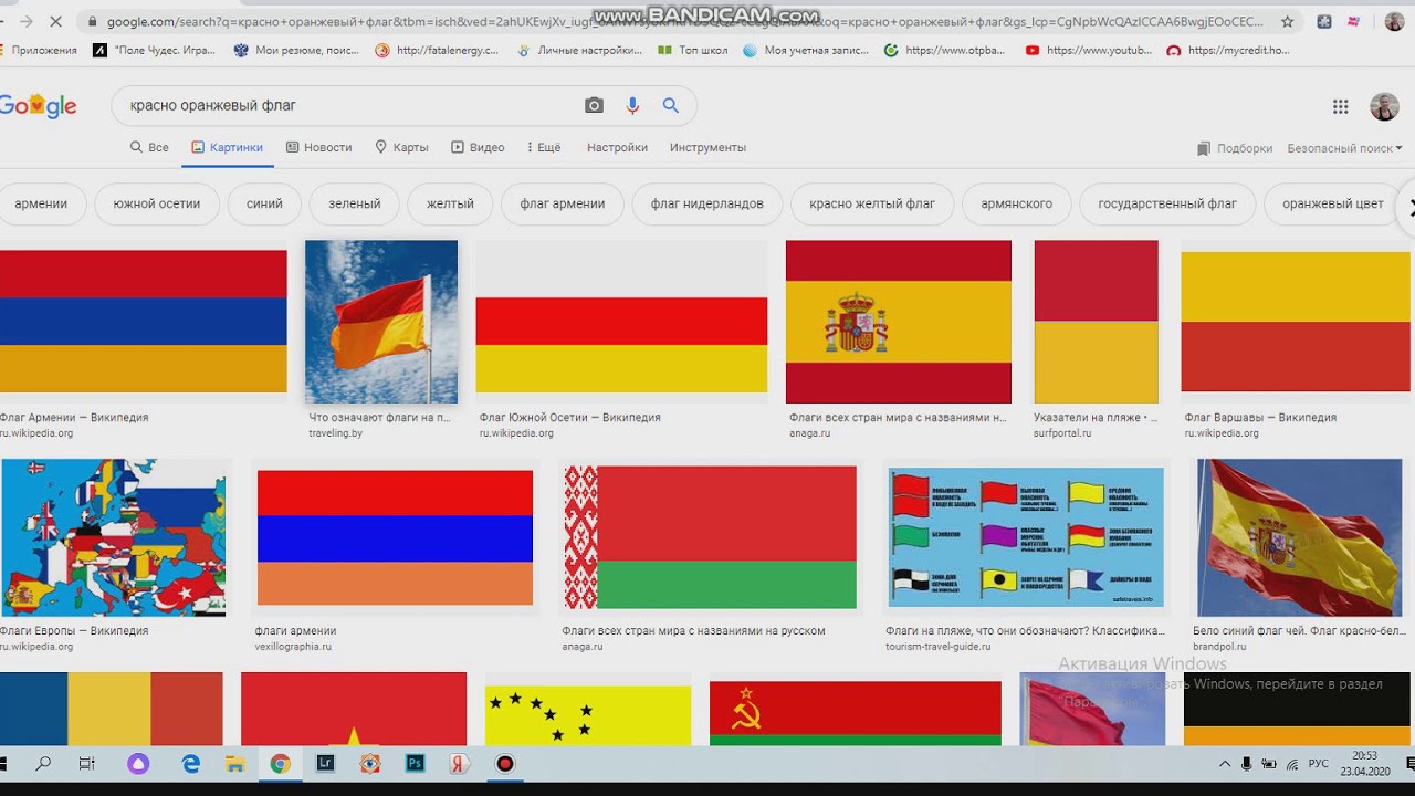 Как называется красно желтый флаг. Флаг с оранжевым цветом. Флаг красный оранжевый желтый. Красно желтый флаг. Красно желтый флаг России.