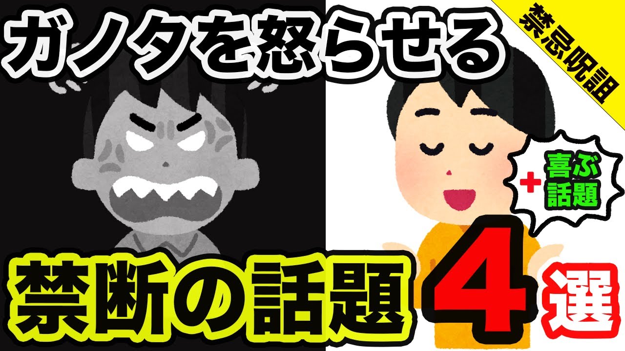 【禁句】ガンダムオタクがブチギレるタブーな話題・早口になる嬉しい話題【魔法の言葉】