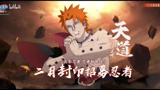 PAIN ALL SKILLS LEAKED! | NARUTO ONLINE MOBILE screenshot 5