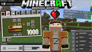 СЕРВЕР ХАРДКОР | ВЫЖЕВАНИЕ 1 СЕРДЦЕ | ХАРКОРНЫЙ СП | Minecraft Bedrock