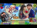 Tor sange savitri karmkar  new khortha nagpuri love song 2024  arjun amrita cover song