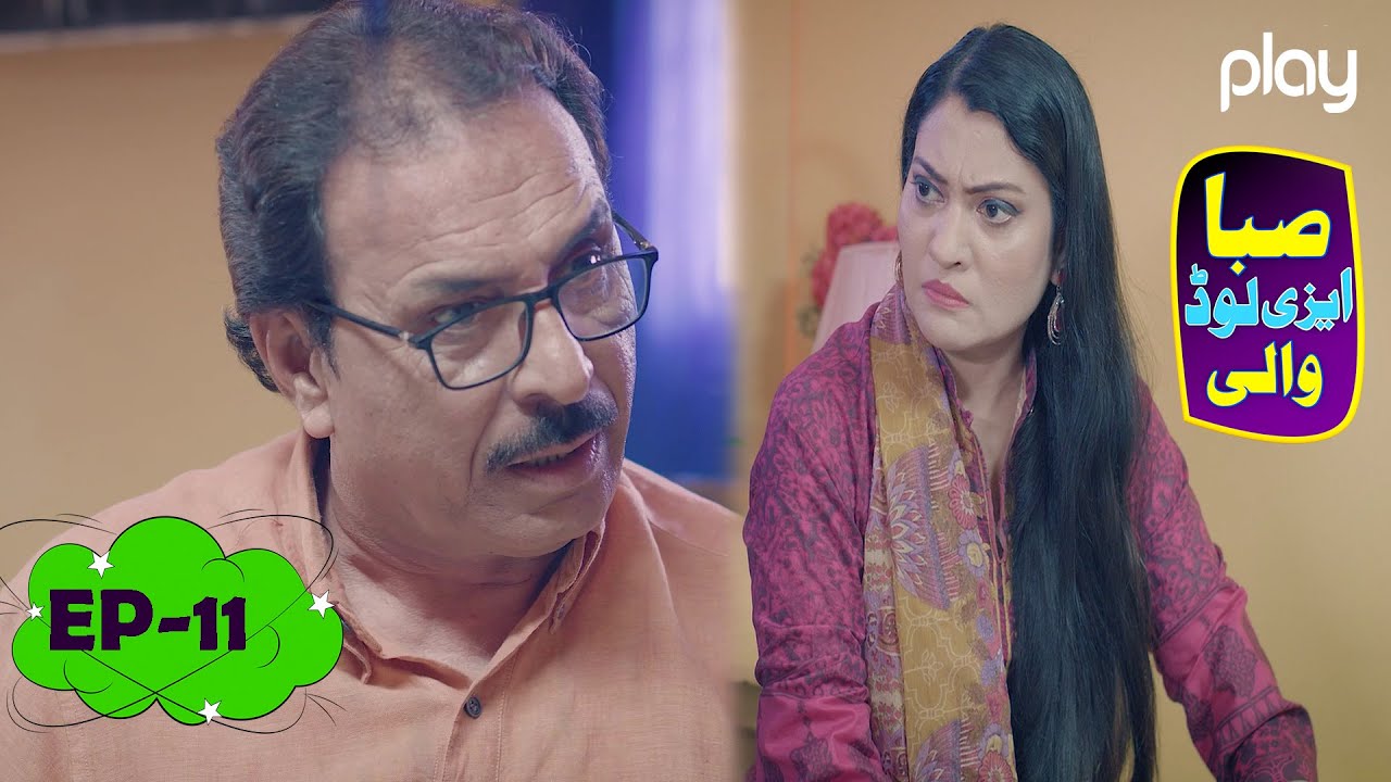 Saba Easyload Wali | Episode 11 | Ilyas Nadeem | Hira Umer | Comedy Show | | Play TV Dramas 12-04-22