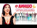 ЛИНШО VS 15 МОМЧЕТА ЛИНШО VS 15 МОМЧЕТА