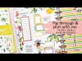 PLAN WITH ME & FLIP THROUGHS | PLANYTHING TROPICAL VIBES CURRENTLY SHEET | THE HAPPY PLANNER