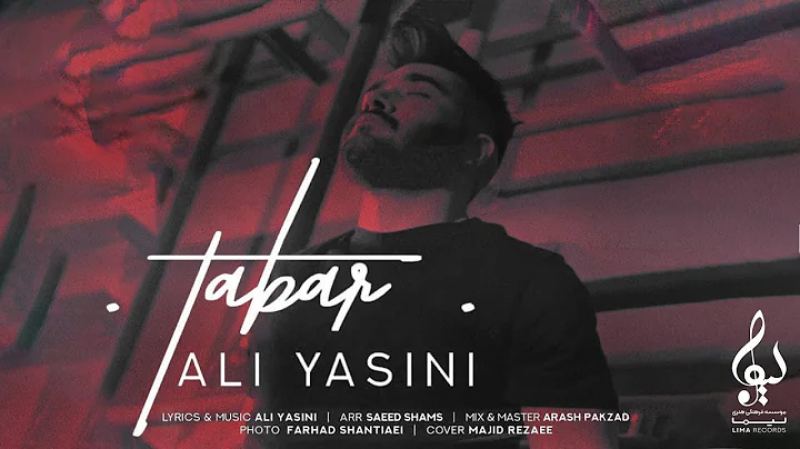 Ali Yasini - Tabar | OFFICIAL TRACK    -