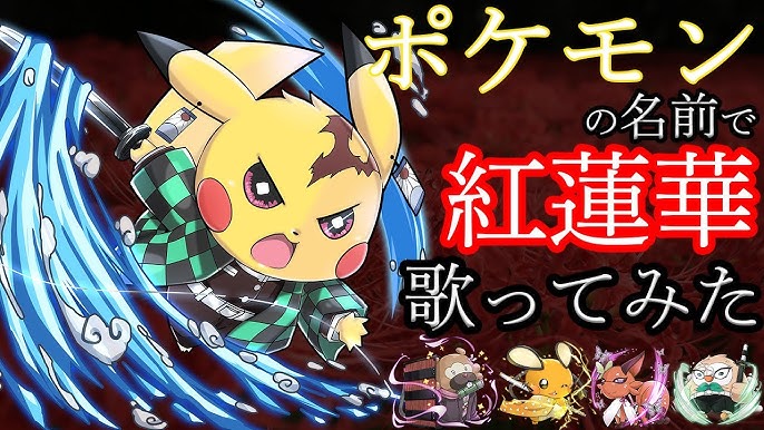 ポケモンで千本桜ひいてみた Youtube