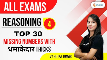 2:30 PM - SSC CHSL & CGL/MTS 2021 | Reasoning by Ritika Tomar | Top 30 Missing Numbers