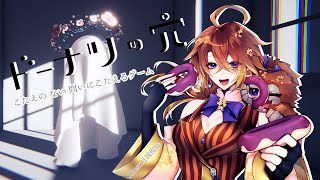 [ドーナツの穴]答えがないってことは、正解がないってことなんですね。[Vtuber/ゴリラのわっかちゃん]