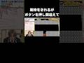 ボタンを押し間違えて秒で失敗する山田涼介がおもしろすぎる #山田涼介 #よにのちゃんねる #heysayjump