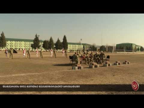 დაზვერვის დღე მეოთხე მექანიზირებულ ბრიგადაში