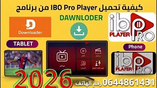 📺How to download and activate Ibo player and Ibo player pro Detailed tutorial✅ screenshot 2