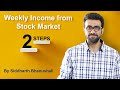 Regular Income From Stock Market |Trading strategy || Lessons For Traders || By Siddharth Bhanushali